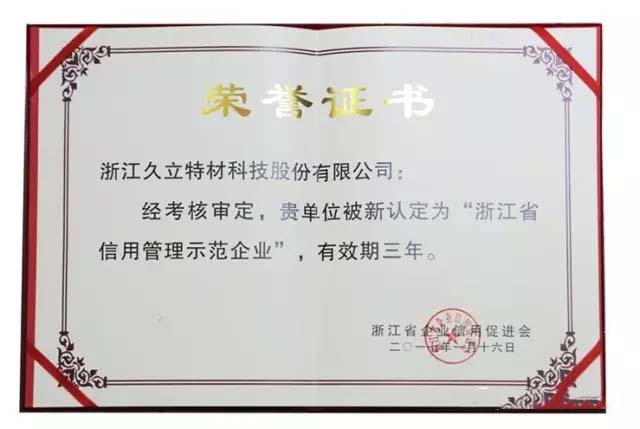 20170808182847_695 亚洲必赢(中国区)唯一官方网站