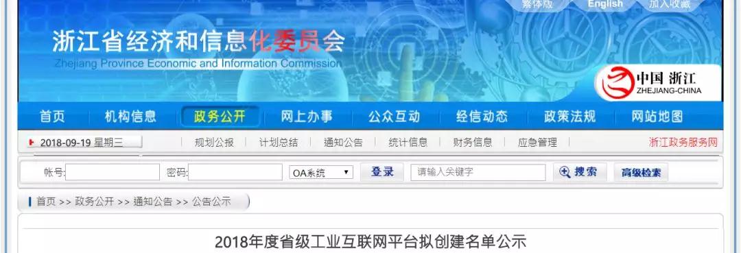 20181011101620_628 亚洲必赢(中国区)唯一官方网站