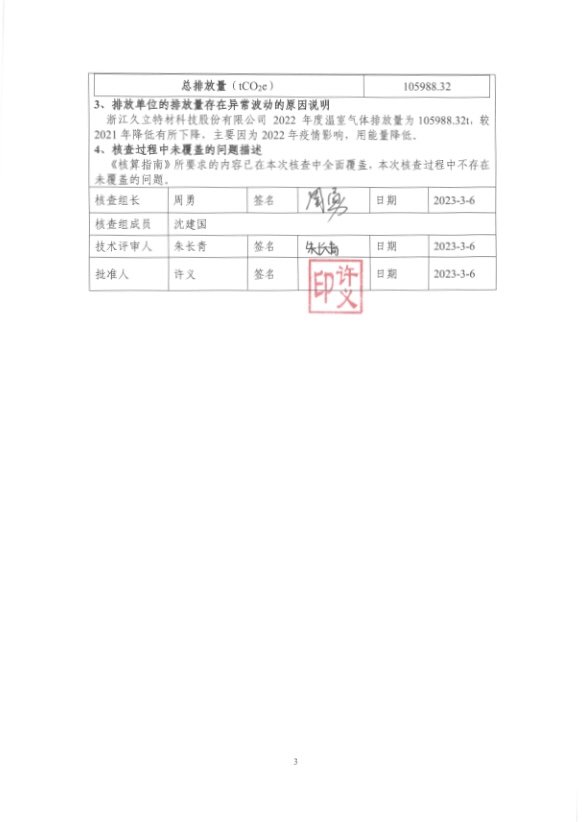 亚洲必赢(中国区)唯一官方网站